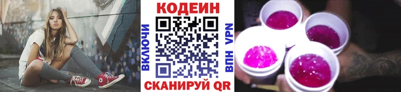 Codein Purple Drank ссылка на мегу зеркало Мещовск