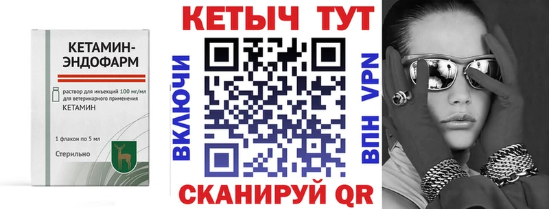 КЕТАМИН VHQ  Мещовск 