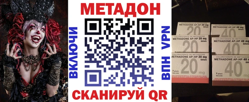 купить наркотик Мещовск даркнет официальный сайт МЕТАДОН белоснежный
